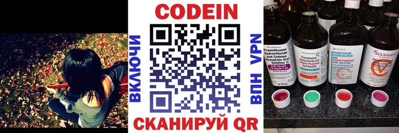 Codein Purple Drank  Соликамск 